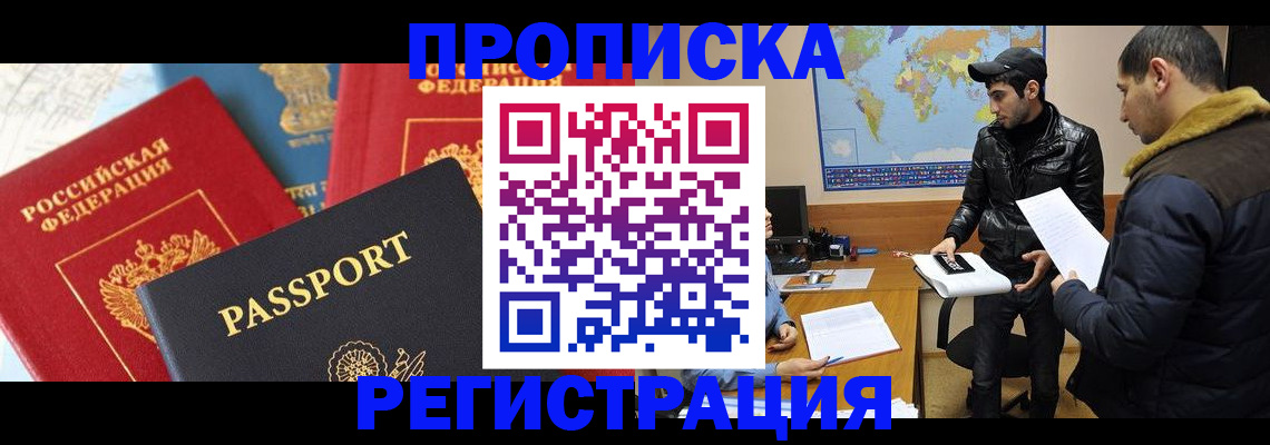 регистрация для дет. сада в Свободном