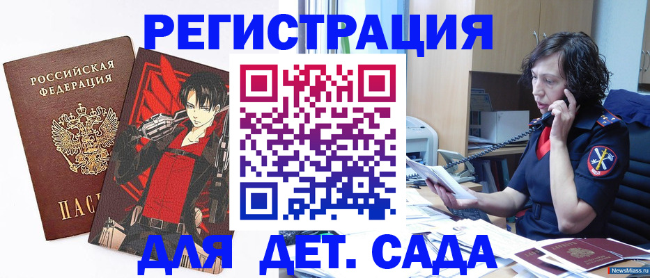 прописка в квартире в Свободном