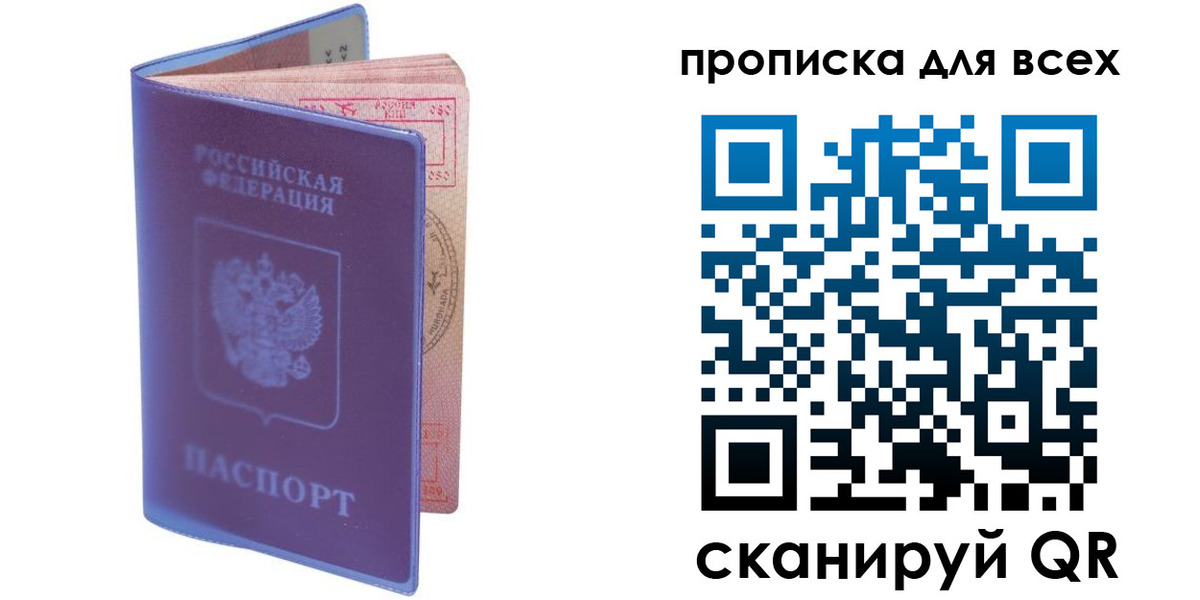 прописка иностранных граждан в Свободном