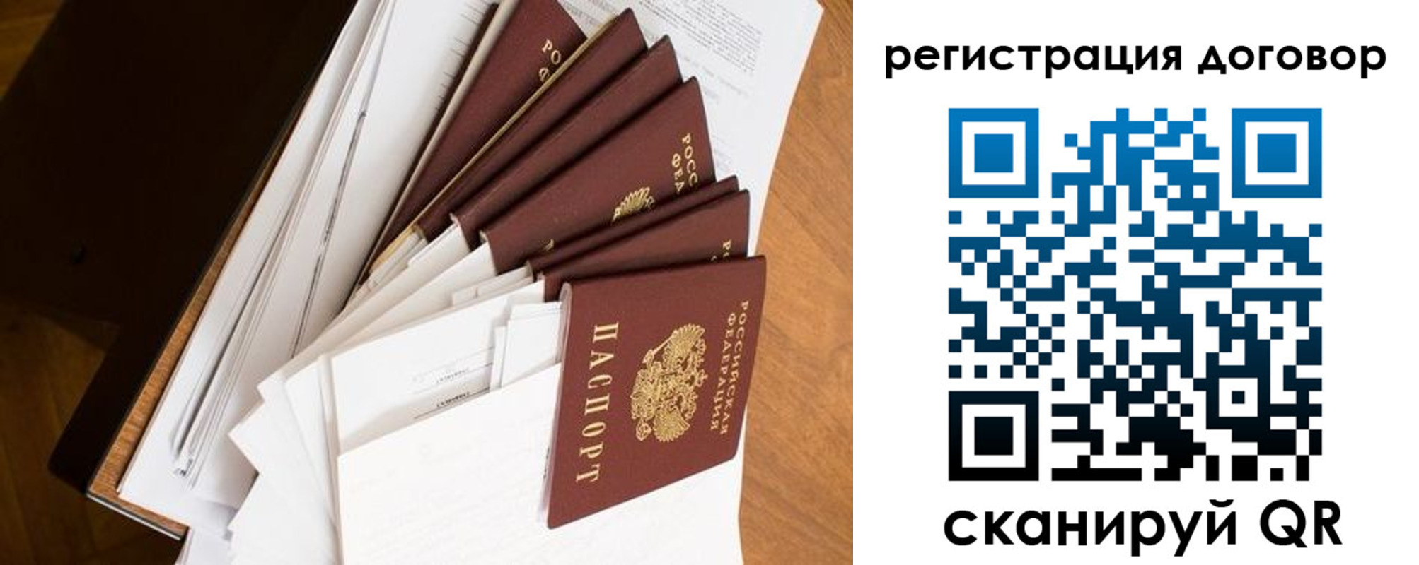 прописка от собственника в Свободном