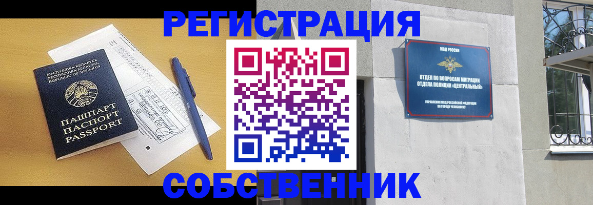 прописка для кредита в Свободном