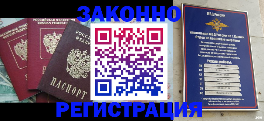 временная регистрация поиск в Свободном