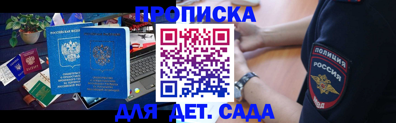 временная регистрация адрес в Свободном